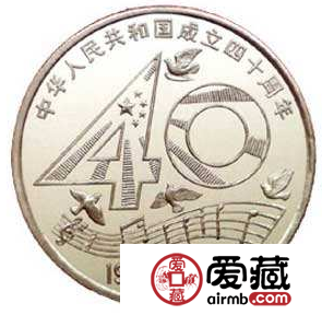 中华人民共和国成立40周年纪念币寓意重大，收藏价值高