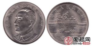 周恩来诞辰100周年纪念币发行意义大，收藏价值值得期待