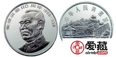 朱德诞辰110周年纪念币价格波动较大，适合长期投资