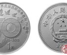 反法西斯战争胜利70周年纪念币价值无法估量，会带来不一样的惊喜