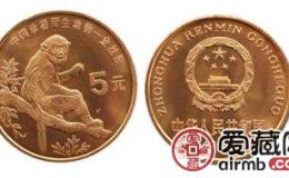 金丝猴特种纪念币收藏价值凸显，收藏特点多
