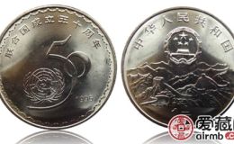 联合国成立50周年纪念币价格出现上涨，喜欢收藏要趁早