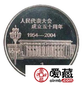 全國(guó)人大成立50周年紀(jì)念幣價(jià)格走勢(shì)良好，是投資的不錯(cuò)選擇
