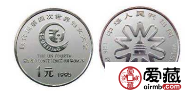 联合国第四次世妇会纪念币市场表现稳定，未来发展被看好