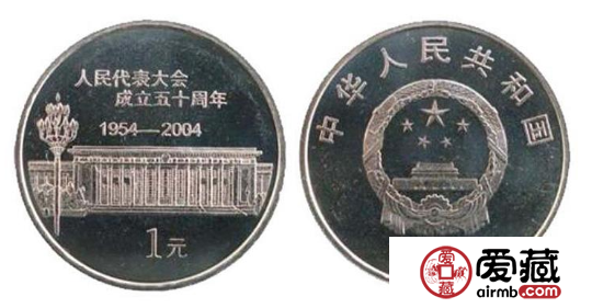 全國(guó)人大成立50周年紀(jì)念幣價(jià)格走勢(shì)良好，是投資的不錯(cuò)選擇