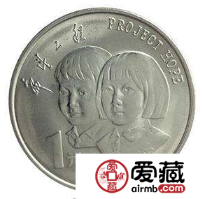 希望工程5周年纪念币收藏风险较低，收藏要看准时机