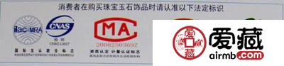 教你如何看懂翡翠鉴定证书上的内容
