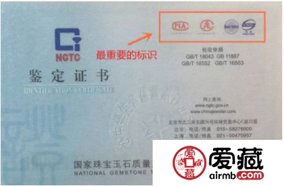 教你如何看懂翡翠鉴定证书上的内容
