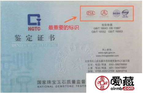 教你如何看懂翡翠鉴定证书上的内容