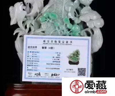 教你如何看懂翡翠鉴定证书上的内容