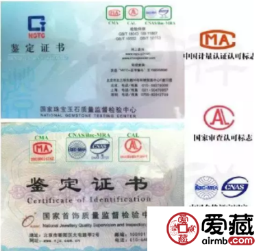 教你如何看懂翡翠鉴定证书上的内容