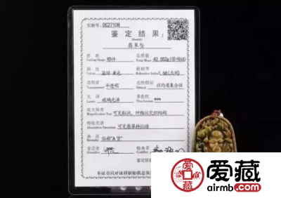 教你如何看懂翡翠鉴定证书上的内容