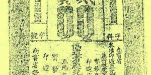 如何收藏古代纸币才能稳赚不赔？专家提出这几个要点