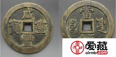古钱币收藏必备知识要点 清朝钱币的特征有哪些？
