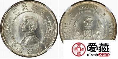 孙中山开国纪念币价格高涨 孙中山纪念币有哪些收藏魅力？