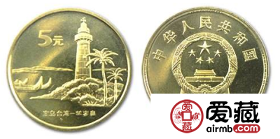 台湾鹅銮鼻（二组）纪念币收藏价值高，升值潜力大