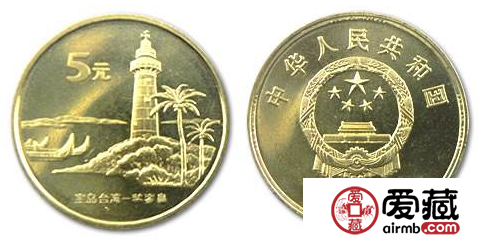 台湾鹅銮鼻（二组）纪念币收藏价值高，升值潜力大