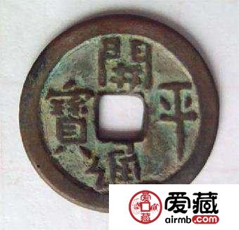 五代十国的钱币大全 五代十国钱币图片及价格