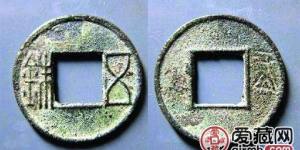 五铢钱成为收藏热门单品！五铢钱有何收藏价值和意义？