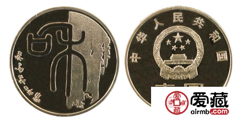 2009“和”字纪念币市场价值良好，值得收藏的藏品