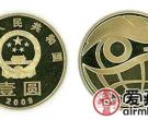 2009“环保”纪念币价值深受藏家期待，未来升值将有惊喜