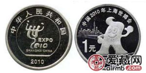 上海世博會紀念幣收藏意義不可比擬，眾多藏家爭鋒收藏