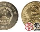 中国共产党成立90周年纪念币投资价值高，成为藏家的投资首选