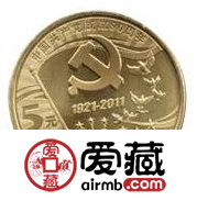 中国共产党成立90周年纪念币投资价值高，成为藏家的投资首选