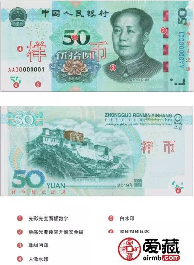 2019版第五套人民币防伪特征 一秒鉴定真假图文祥解