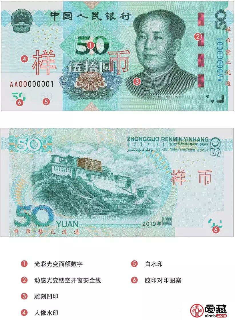 2019版第五套人民币防伪特征 一秒鉴定真假图文祥解