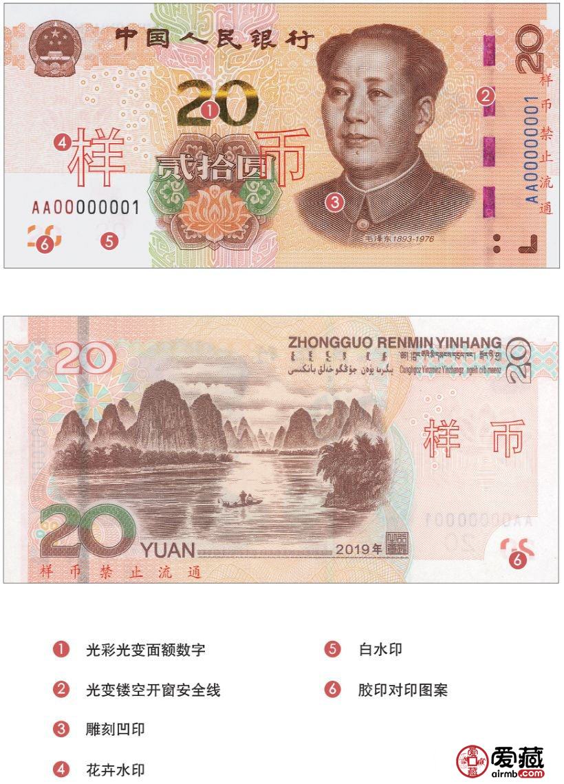 2019版第五套人民币防伪特征 一秒鉴定真假图文祥解