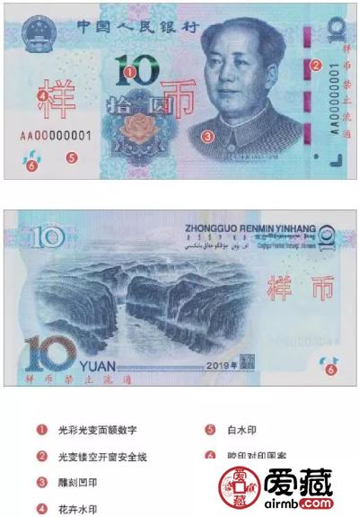 2019版第五套人民币防伪特征 一秒鉴定真假图文祥解