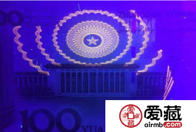 第五套人民币无色荧光纤维 面额数字在紫外光的照射下显什么颜色