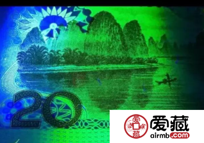 第五套人民币20元荧光效果 05版和99版荧光效果竟然不同
