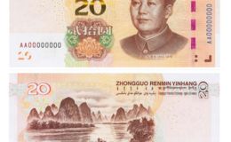 2019版第五套人民幣20元花卉有什么變化 2019紙幣花卉都是什么