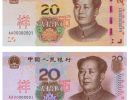 2019版第五套人民币主要变化 新版纸币和硬币的变化