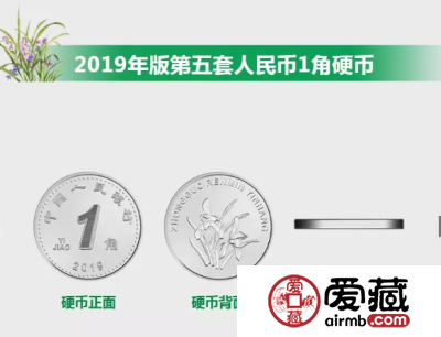 2019版第五套人民币包括哪些面额 面额有变化吗