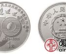 抗战胜利70周年纪念币上升空间大，是值得收藏的纪念币