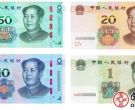 新版人民币为什么没有5元100元 央行官方回应