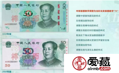2019年新版50元纸币特征 网友表示新版50元太漂亮了