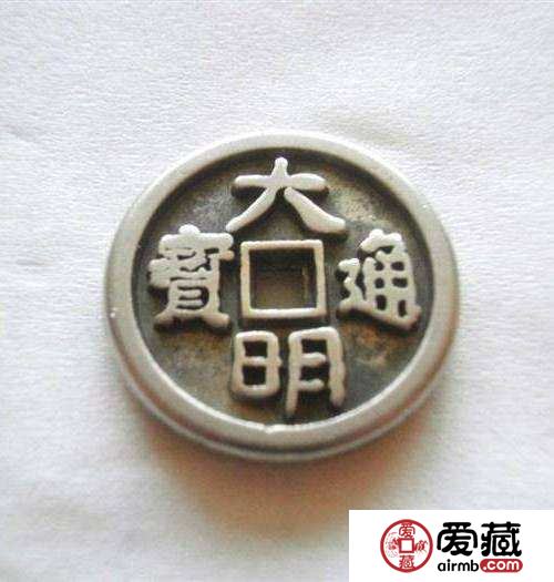 大明通宝收藏介绍 大明通宝历史文化价值解析