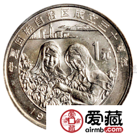 宁夏回族自治区成立30周年纪念币升值空间大，是收藏的不错选择