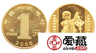 2008（鼠）年贺岁纪念币价格快速上涨，按市场行情看未来还将持续
