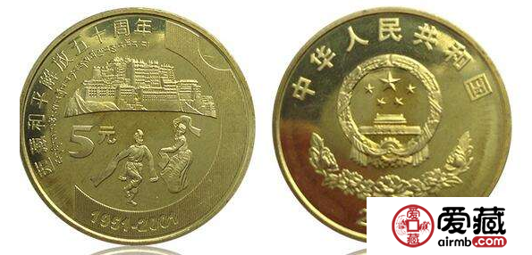 西藏和平解放50周年纪念币具有投资收藏双重价值，未来升值空间大