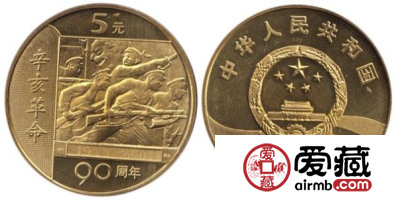 辛亥革命90周年纪念币发行意义特殊，价格出现大幅增长
