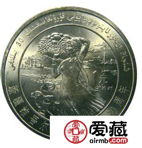 新疆维吾尔自治区成立30周年纪念币受到市场大众的欢迎，价值不断