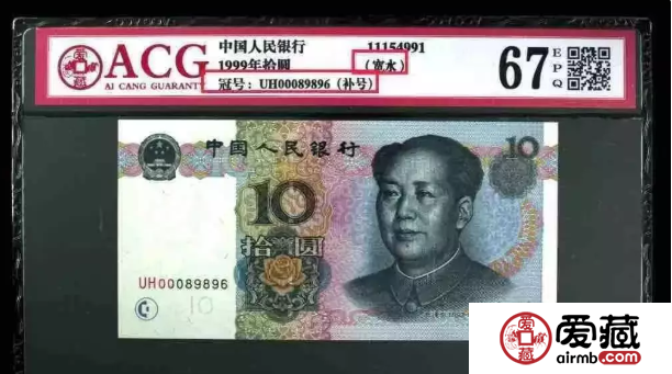 99年10元價(jià)格表 99年10元現(xiàn)在價(jià)格是多少