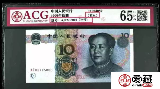 99年10元價(jià)格表 99年10元現(xiàn)在價(jià)格是多少