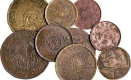 古钱币收藏有技巧 来看看专家提出的古钱币收藏建议！