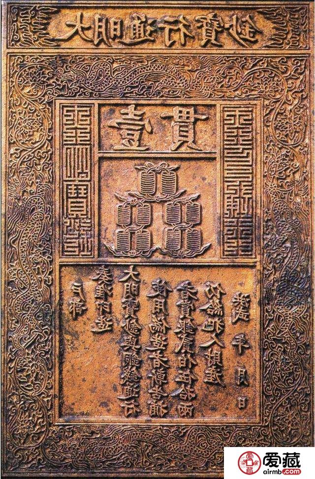 明朝钱币的发展历史介绍 明朝钱币都有哪些值得收藏？